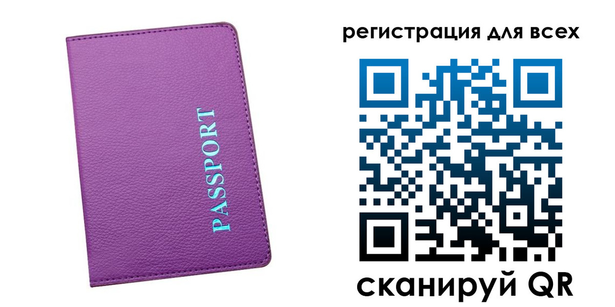 регистрация для школы в Анадыре