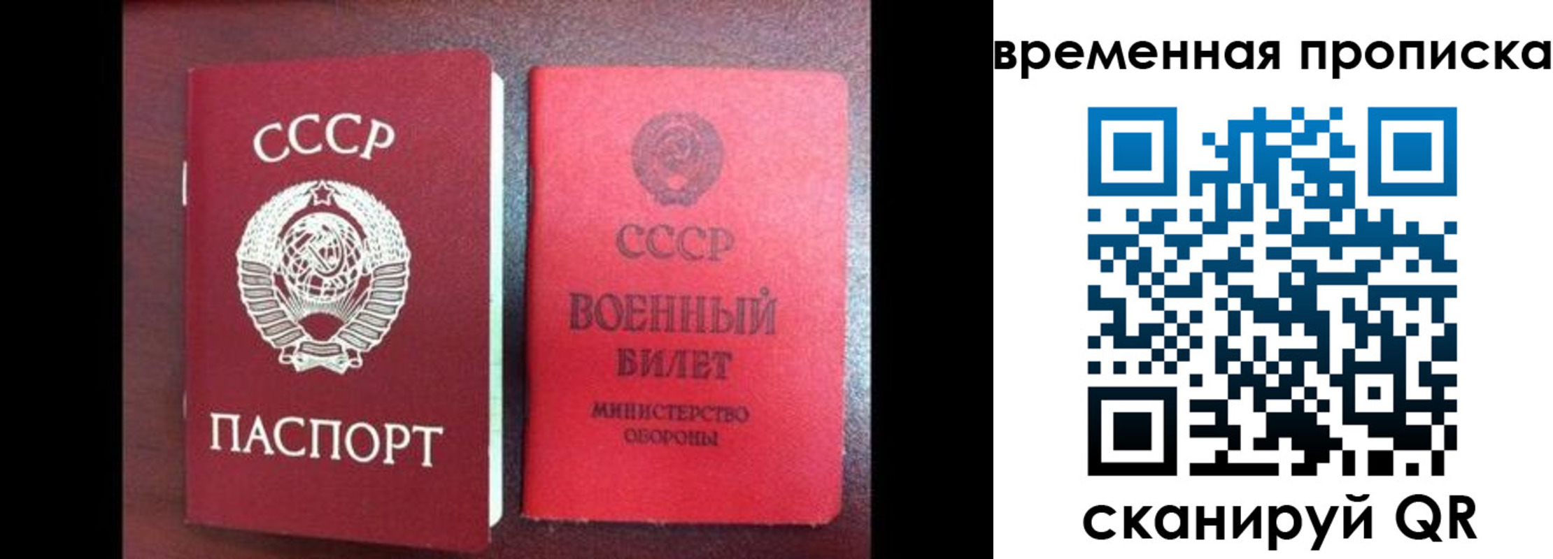 регистрация в Анадыре