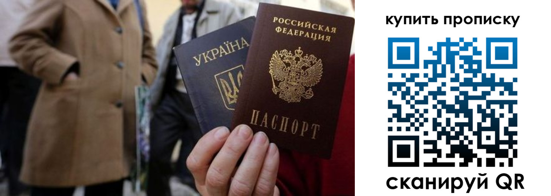 прописка регистрация в Анадыре