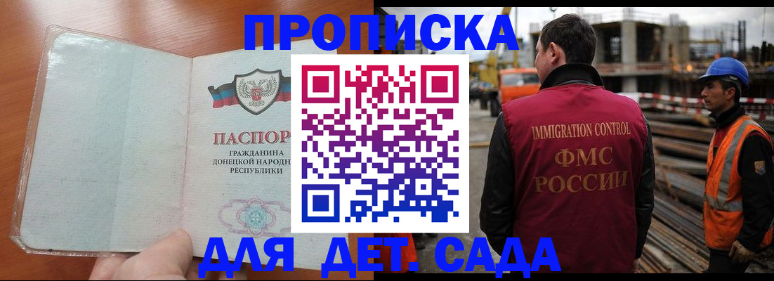 временная регистрация адрес в Анадыре